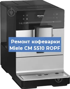 Замена прокладок на кофемашине Miele CM 5510 ROPF в Самаре